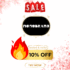 Nonobrand Discount Code 10% Home & Kitchen