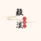 Yandan Hanfu